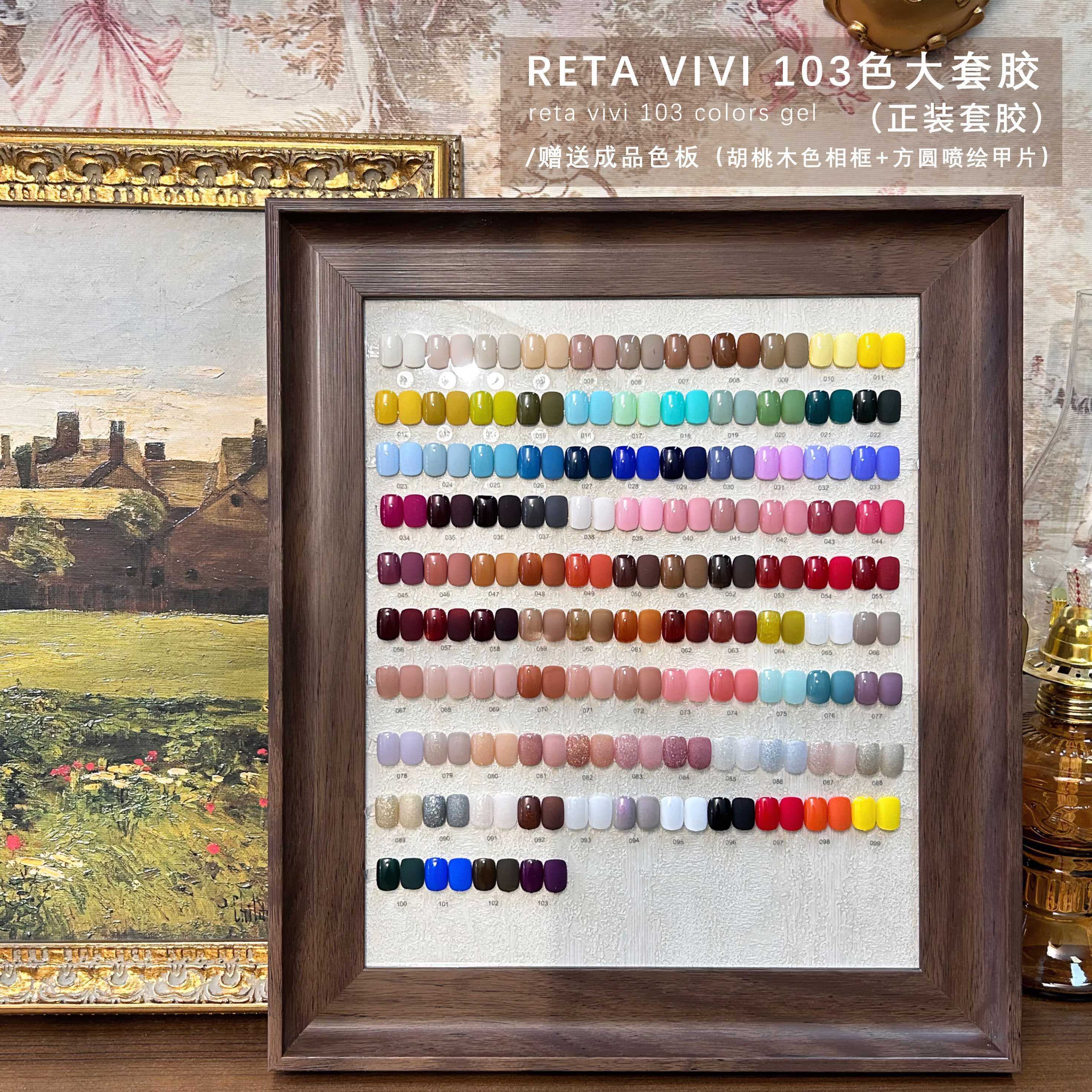 RETA VIVI 103大套胶美甲色胶 2024新款罐装甲油胶 2.5g/5g