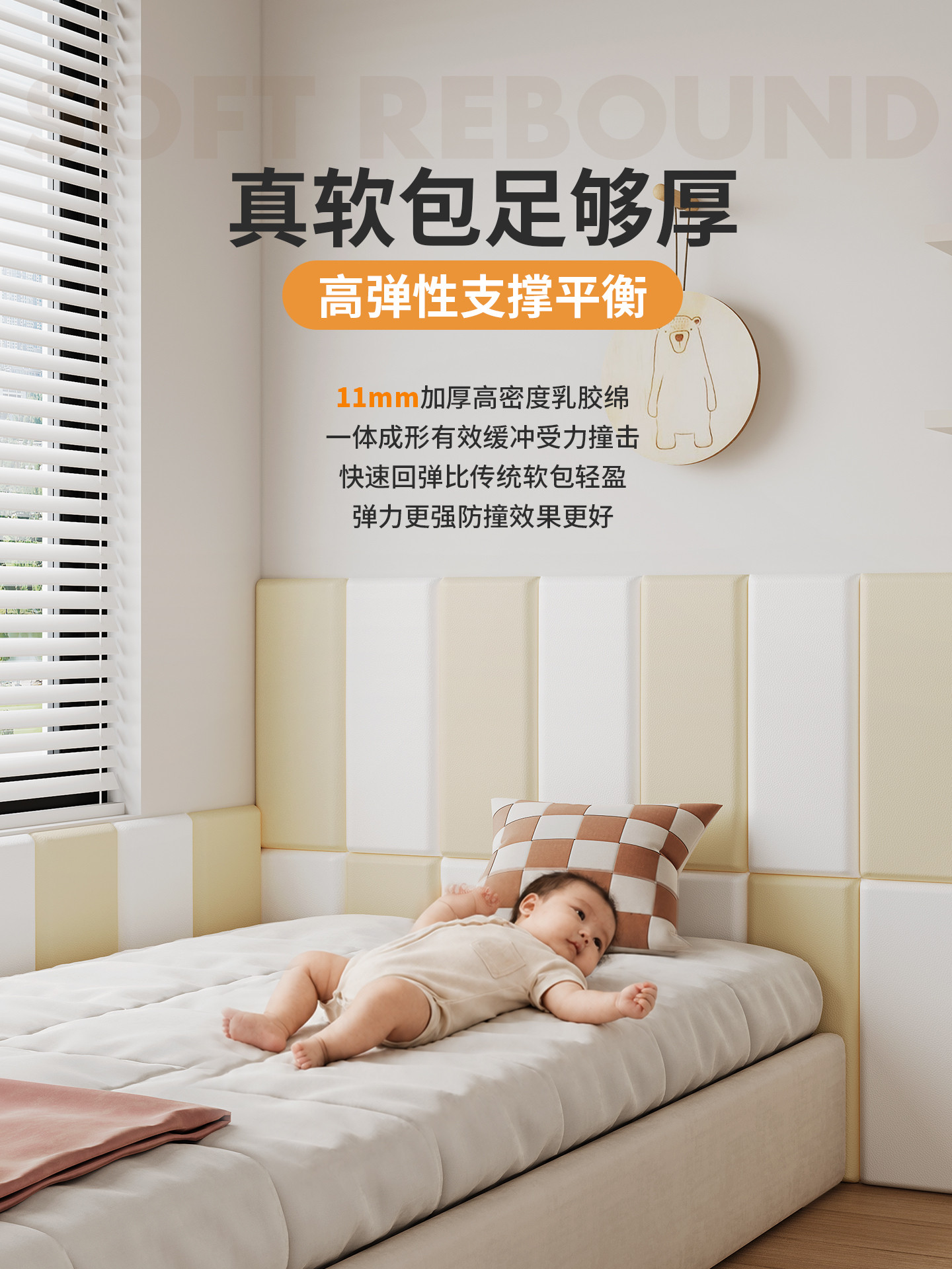 墙贴自粘立体床头软包榻榻米墙贴墙围儿童房间卧室客厅加厚防撞