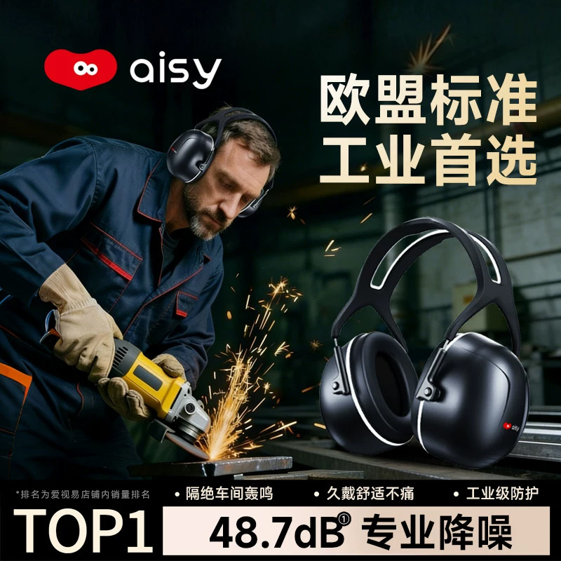 隔音耳罩睡觉睡眠防噪音专用静音工业降噪耳机超级隔音可侧睡强效