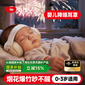 婴儿降噪耳机坐飞机减压耳罩隔音防噪音新生婴儿防吵神器不伤耳