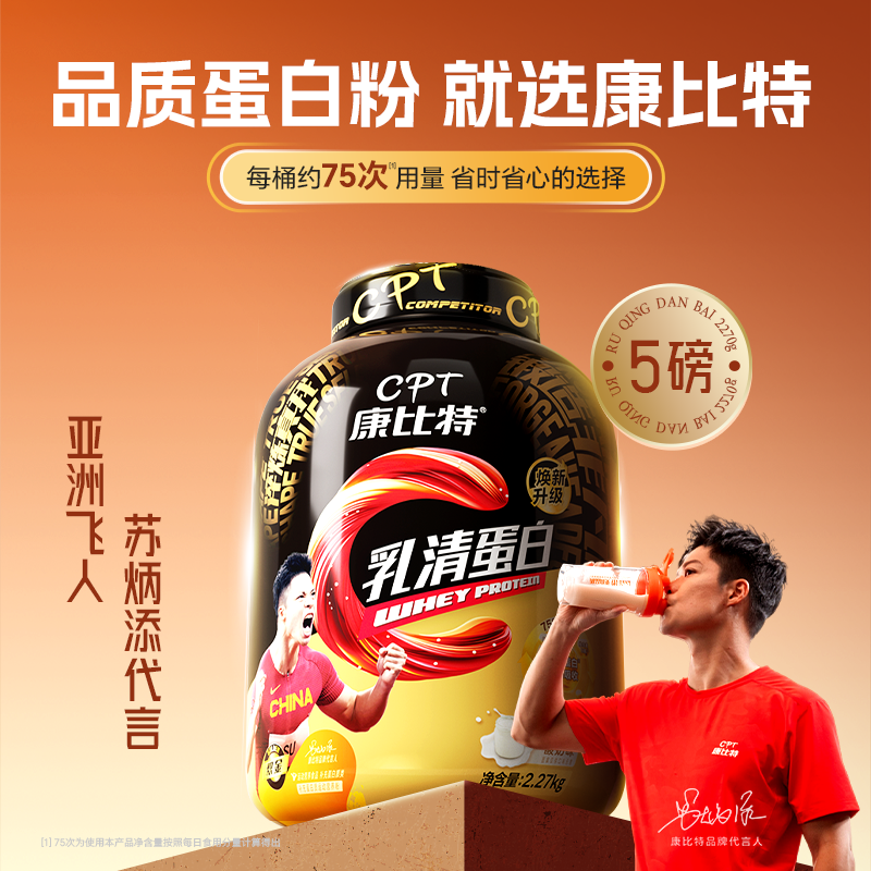 康比特炽金乳清蛋白粉五榜增肌益生菌分离蛋白质运动营养低脂正品