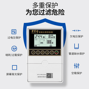 全智能水位感应抽水遥控开关水泵水塔自动上水控制器家用液位泵宝