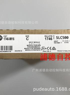 PLC 输入模块现货 1746-IM16