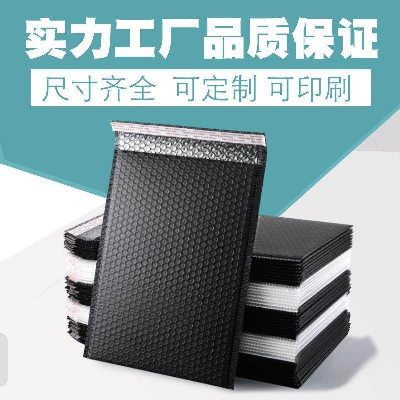 黑色共挤膜气泡袋哑光复合珠光气泡信封袋防水服装快递打包泡沫袋