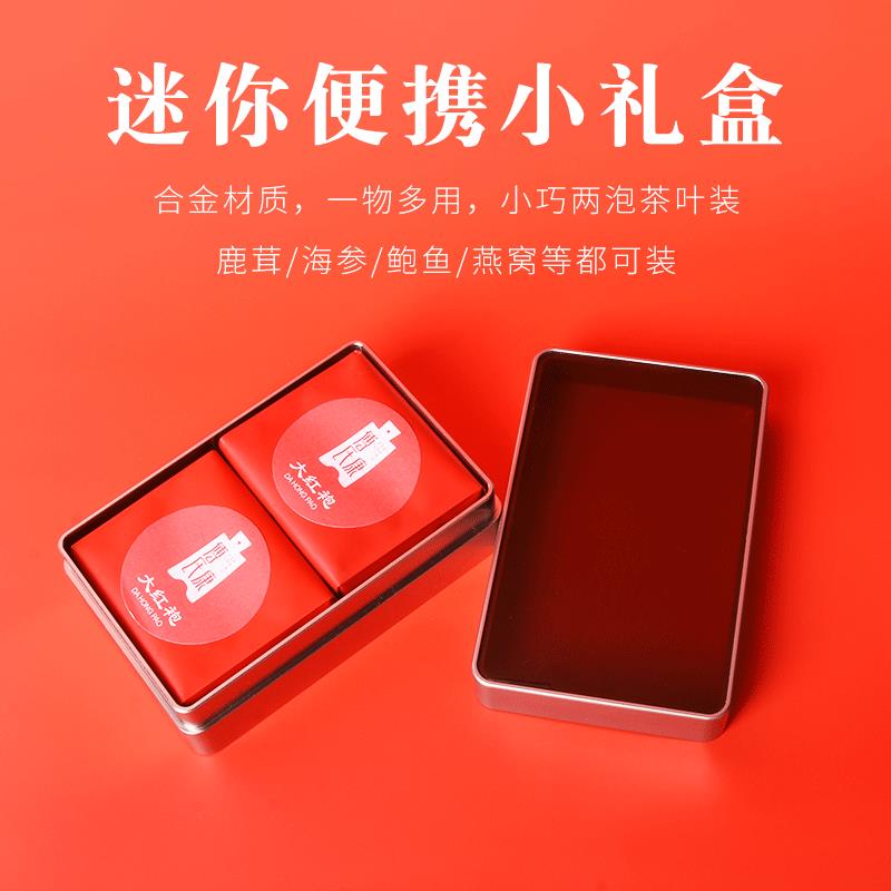 高档铝合金茶叶罐迷你便携小号武夷岩茶包装盒两泡豆腐泡盒高级感