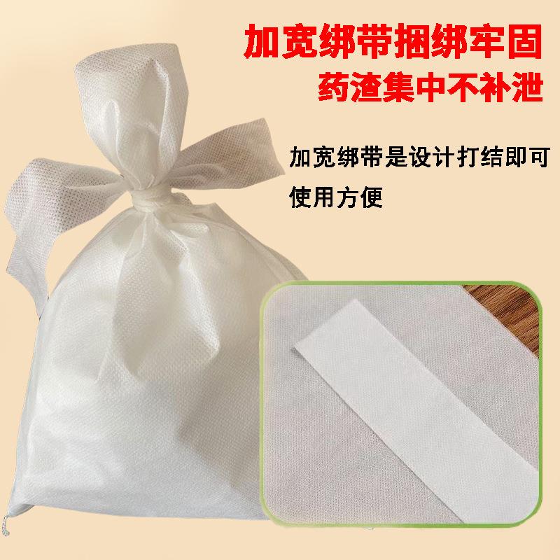30*40绑口型一次性无纺布袋煎药袋隔渣袋过滤袋束口袋