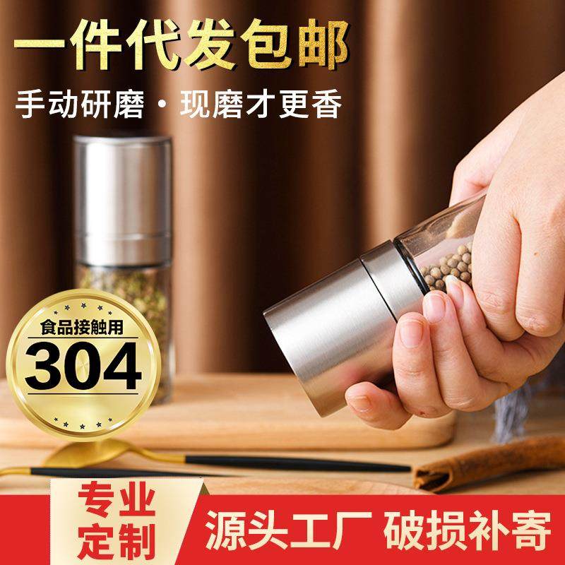 现货不锈钢胡椒花椒孜然研磨器咖啡豆磨粉器家用手动玻璃研磨瓶