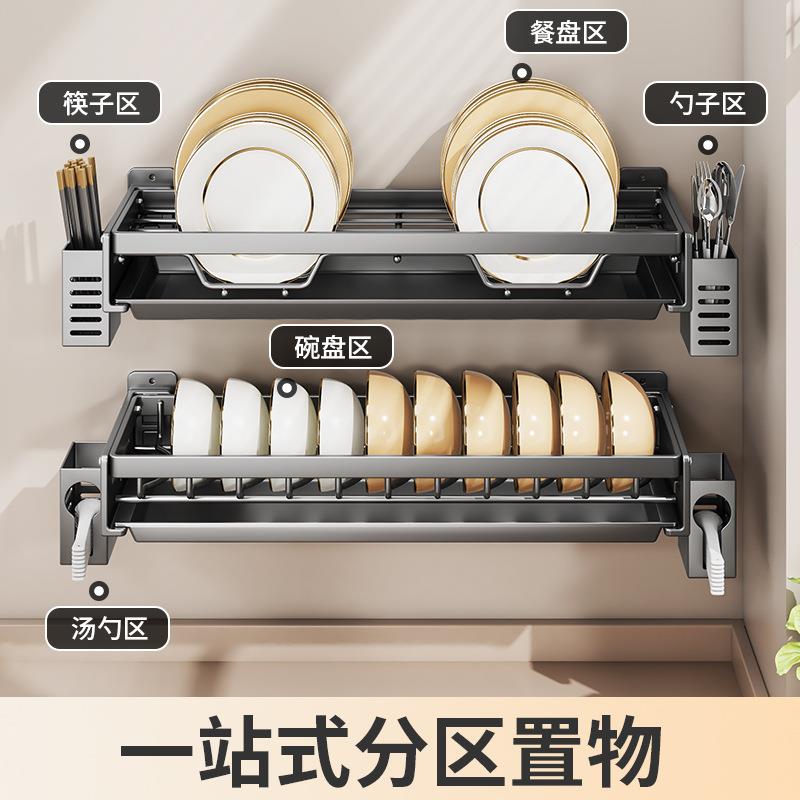 新款壁挂沥水碗架厨房碗盘架沥水架家用碗盘置物架碗盘滤水收纳架