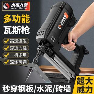 多用瓦斯钢钉枪水电工瓦斯枪抢瓦斯射钉打钉枪抢器水泥电气动钉枪