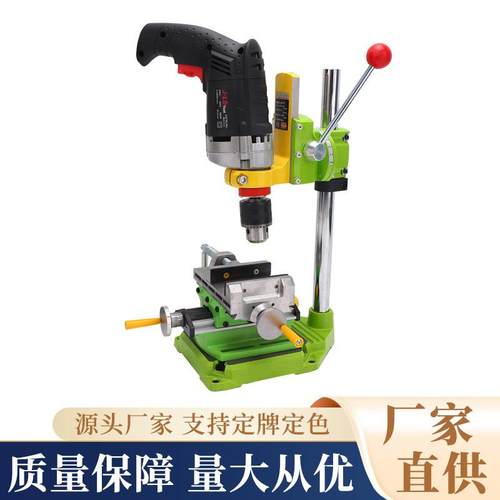电钻支架多功能家用小型手电钻变台钻迷你手枪钻微型打孔工具
