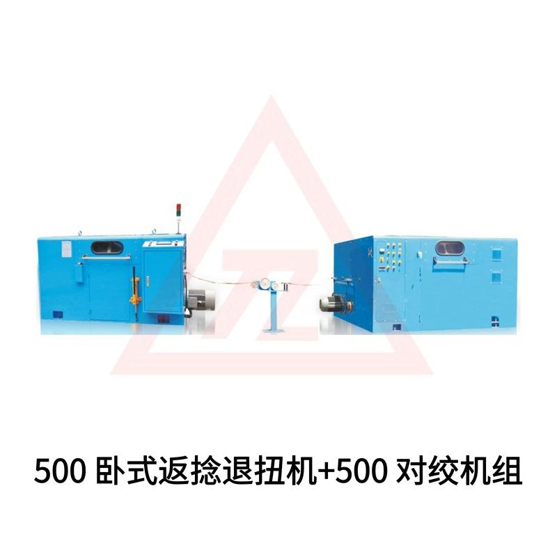 500卧式返捻退扭机加500对绞机组 LED灯条 镁氖灯押挤出机生产线