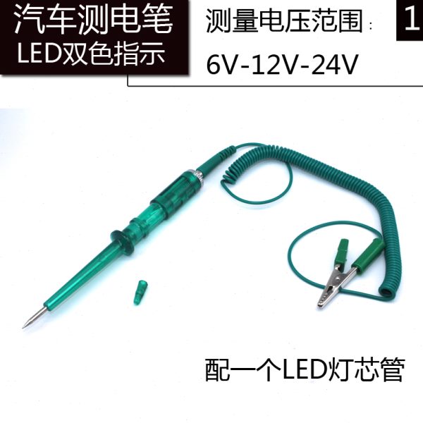汽车线路故障维修检测仪试电笔验电笔数显LED灯泡指示12v测电笔