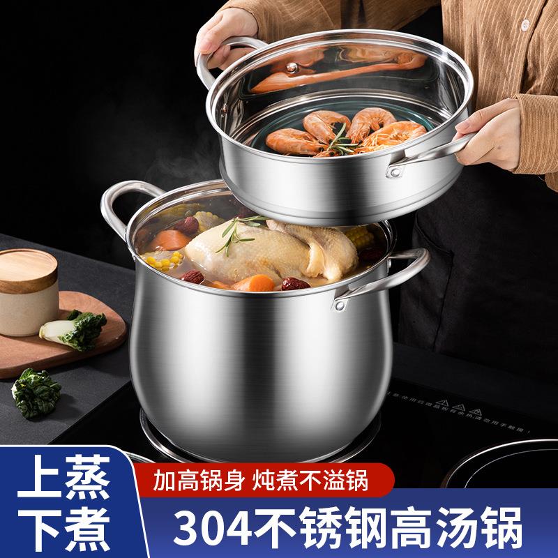 大容量汤锅304不锈钢电磁炉通用加厚双层蒸锅家用高汤锅笼屉
