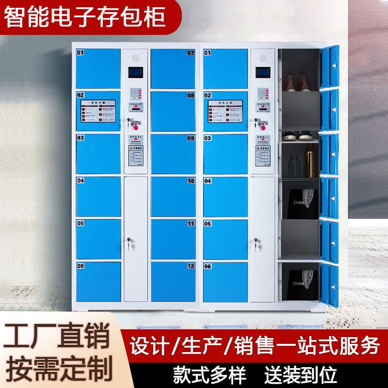 超市存包柜商场智能电子寄存柜指纹储物柜条码型自提柜微信共享柜