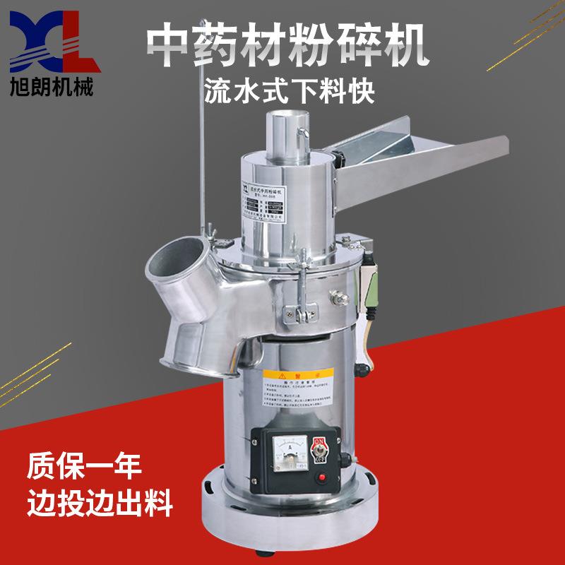 旭朗小型流水式粉碎机商用分级双腔磨粉机家用超细中药材打粉机