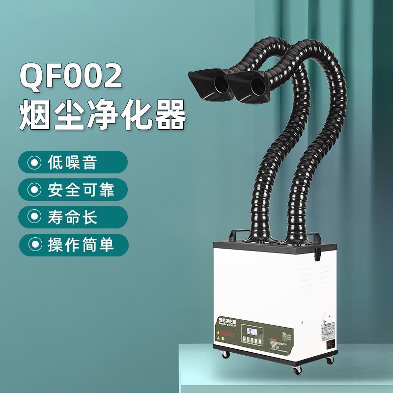 供应工业焊锡烟雾净化器 双臂焊接台式吸尘设备 移动式焊烟净化器