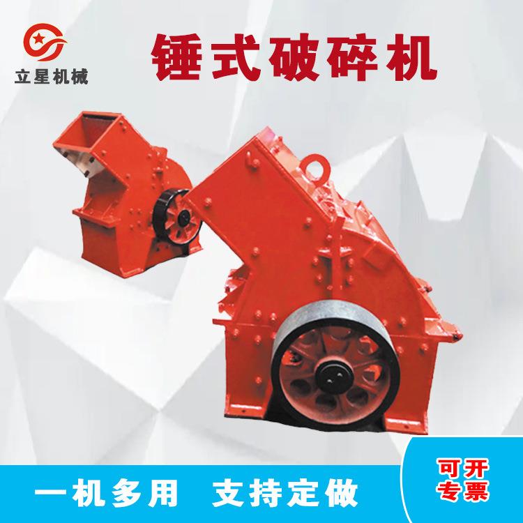 立星400*600移动锤式破碎机焦炭煤粉碎机青石锤式制沙机 现货