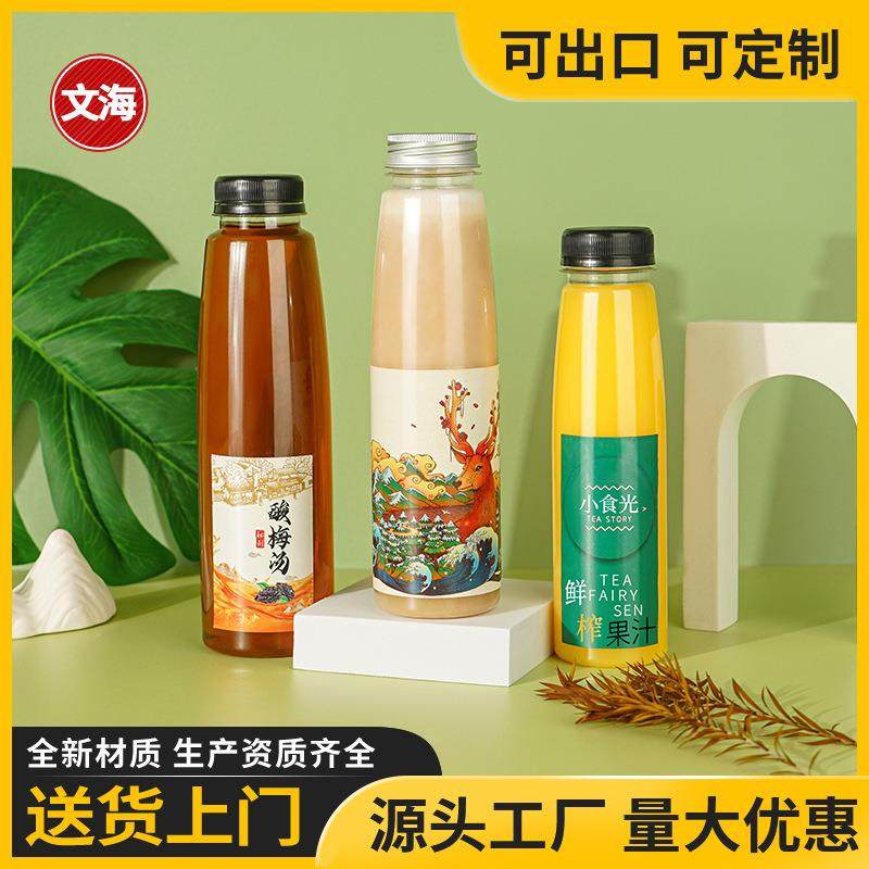 250ml饮料瓶塑料透明带盖pet空矿泉水果汁小打包装一次性奶茶瓶子