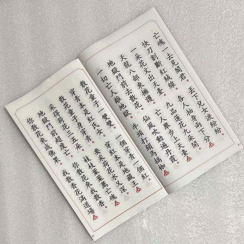 创业数BYC168-C设备族谱全自动印刷机棉纸经书彩印码机宣古纸籍工