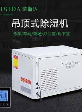 吊顶除机 商用办湿公学校课室隐抽AY-D38L厂家AY-D3湿8L藏式安装