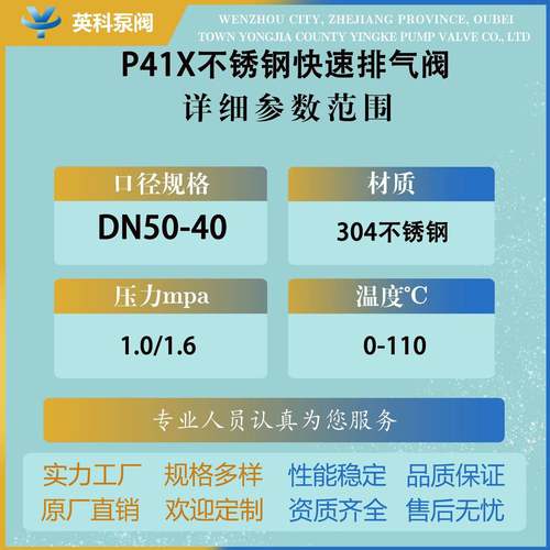 英牌动法兰DN50/65科/80/自100/125/10 不锈钢快速排气阀P41X5-10