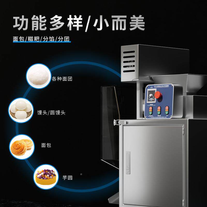 商用搓圆机面团馒头汤圆面包芋糍搓圆粑机全307自动分馅分团搓圆