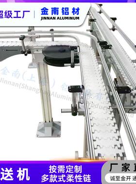 JUE柔性链链板机白色齿形龙骨送链90度输转弯传送机塑料条流水线