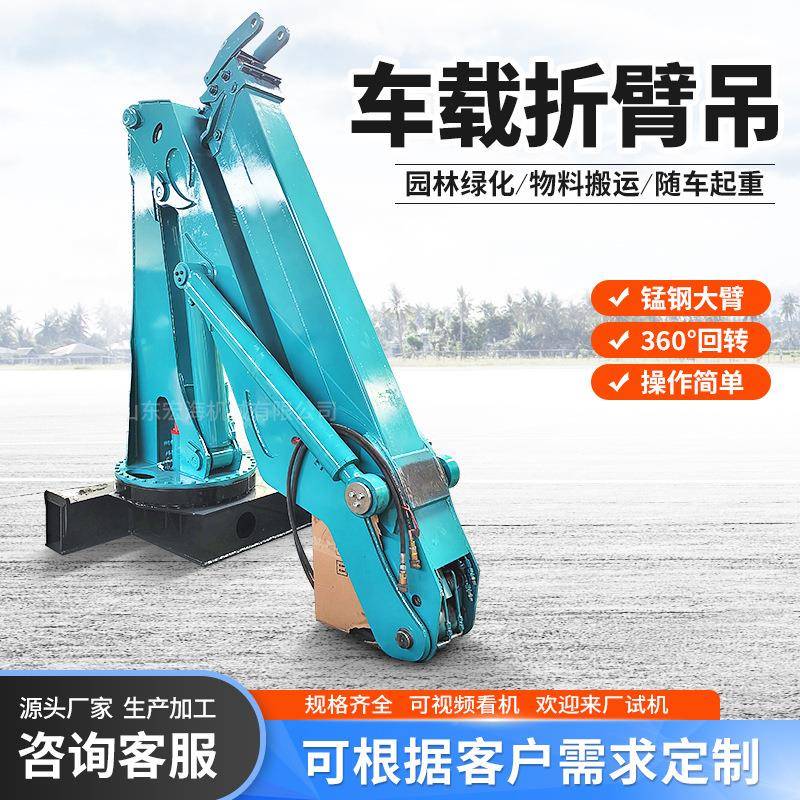港口码小型遥控重吨折车载液压起机6头0度伸缩臂车OYD载臂吊