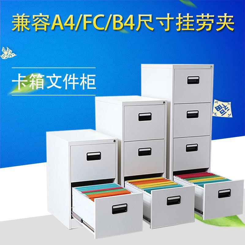 厂家直销二三铁HR-KX卡箱挂斗捞立式资料档案皮抽屉四式文件柜