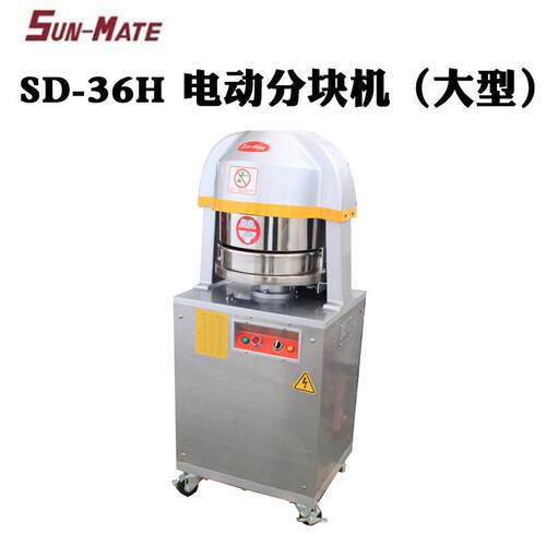 珠焙海麦 SD-36全自动面团分块滚机面圆包等三份分割机HLY商用烘