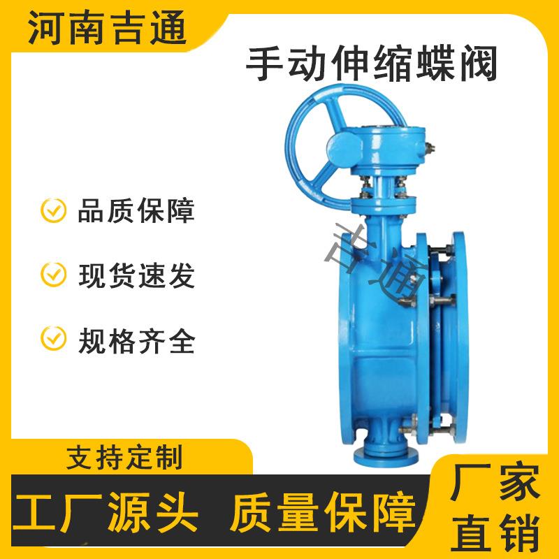 SD34动2X16Q蜗轮手伸缩蝶阀 双法兰无品牌/-伸缩偏密心蝶阀 软封