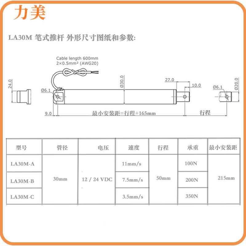 管径30m1V10毫米度每秒速520mm200N 厂家直销笔m式电39动推杆