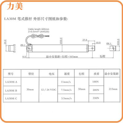 管径30m1V10毫米度每秒速520mm200N 厂家直销笔m式电39动推杆