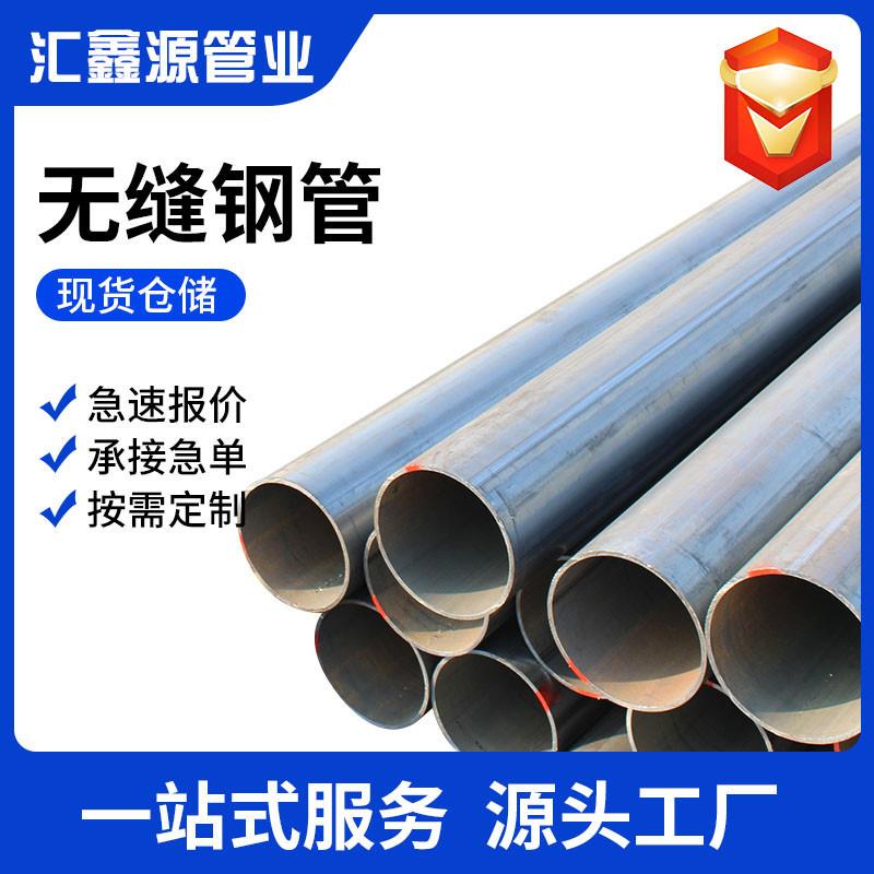 无缝管q34管5B q345钢C q345D管LIQ大口径无缝16mn厚壁无缝钢管