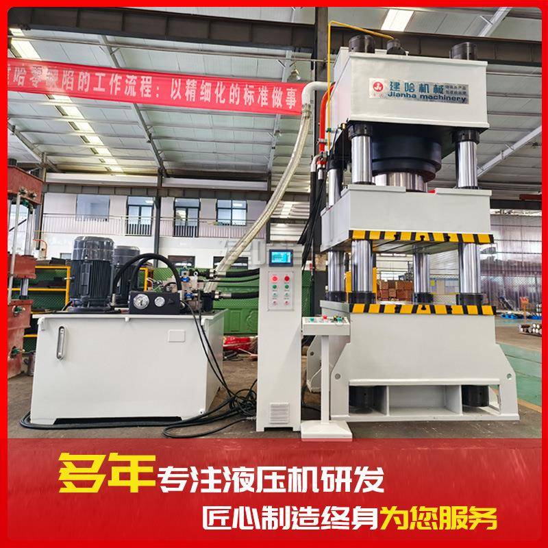 80吨热锻液压机U型卡热锻压0油力机800T四模柱压机