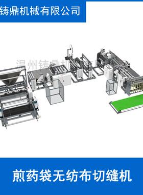 缝土工布切缝袋制机 保NW5CD650无纺布切缝机 环袋切机