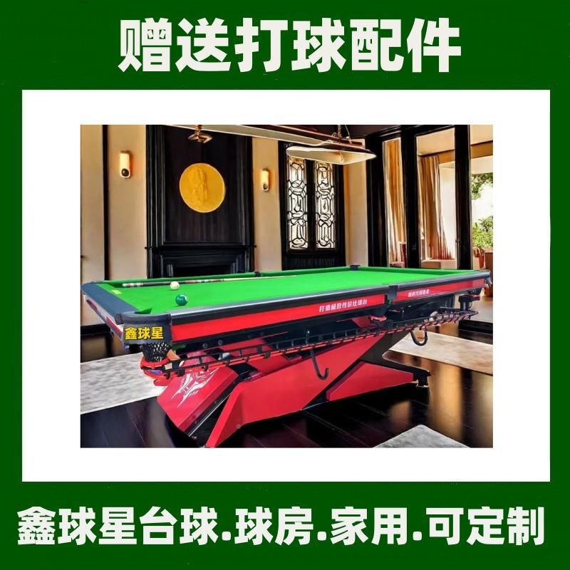 英式斯诺山168英式斯诺克台克大足广州球星台球璧桌标准型铜乐梁