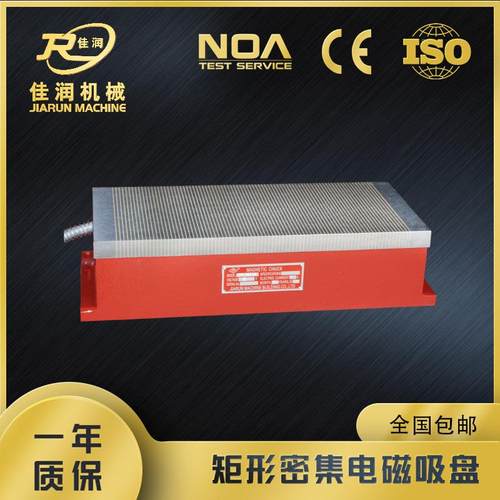 密极电磁吸盘20*5060平磨面立式铣床设计机床矩附件形xm11 200电