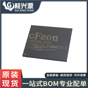 EN29GL064L 封装 全新原装 70BAIP 专业配单 BGA 芯片IC