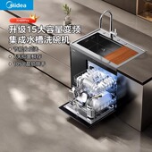美 洗碗机集成水槽一体洗菜盆柜子家用XH09Pro嵌入式 官方旗舰店