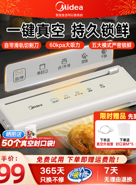 美的封口机可视化真空腔食品包装机严密封保鲜机抽真空塑封机KF18