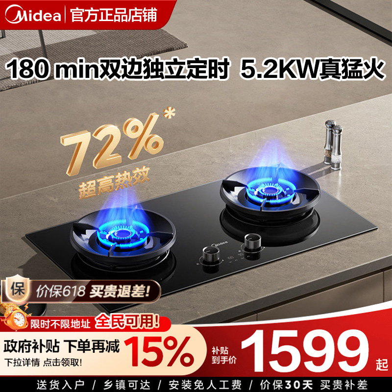 美的AK7PRO定时猛火燃气灶天然气煤气灶家用双灶台嵌入官方AK7