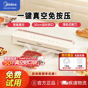 美的真空封口机家用全自动真空干湿两用密封打包装封口机KF51
