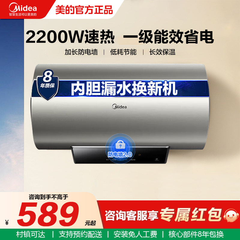 美的一级能效电热水器家用洗澡储水式小型速热节能60升80L卫生间,大家电,电热水器,淘宝优惠券,粉丝福利购,淘宝优惠卷