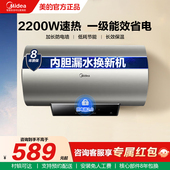 美 小型速热节能60升80L卫生间 一级能效电热水器家用洗澡储水式