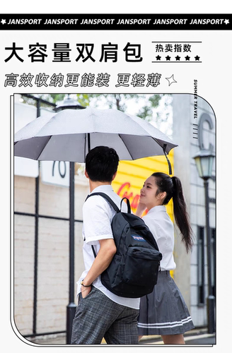 JanSport杰斯伯大容量高大中学生电脑隔层侧兜专柜正品书包4QUE
