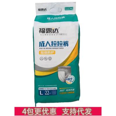 福露达成人拉拉裤加倍防护内裤式纸尿裤尿不湿L号22片XL号20片