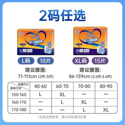 婴芽成人拉拉裤老人用尿不湿加大号老年人男女士专用内裤型纸尿裤