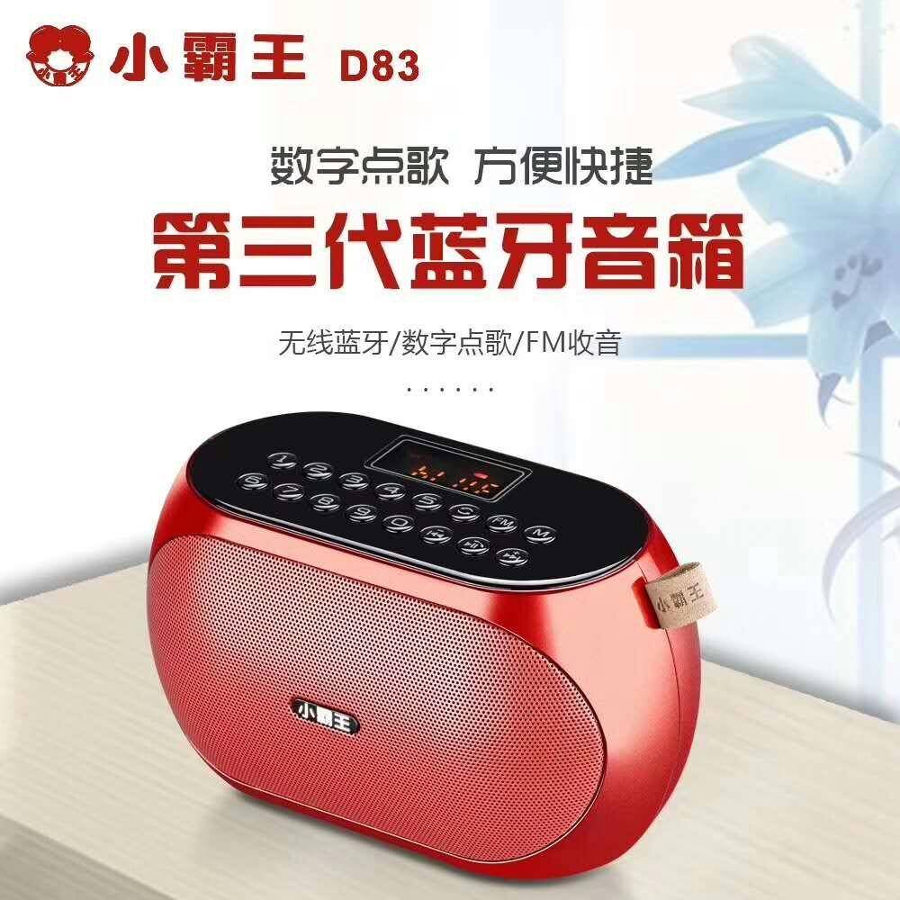 subor/小霸王 d100d83蓝牙音箱低音炮老年人广场舞双喇叭小音响播