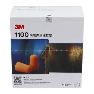 6仓发货】3M1100耳塞防噪音学习睡眠耳塞防吵防噪音耳塞200对一盒